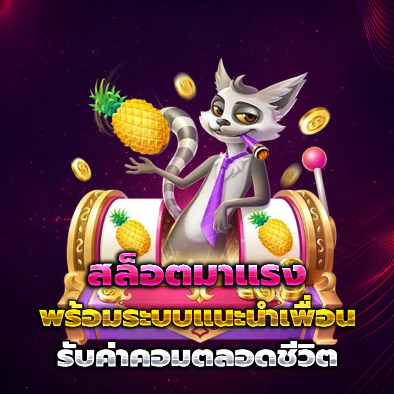 refun77 เครดิตฟรี