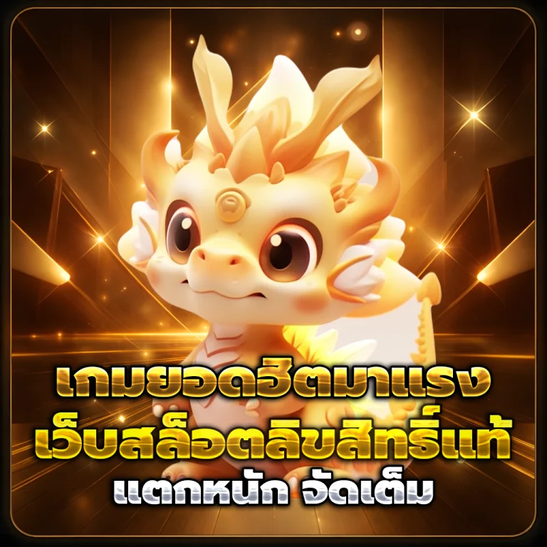 ทางเข้า refun77